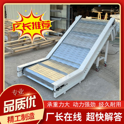 定做304不锈钢链板提升机爬坡机 物料输送机升降式传送带设备厂家