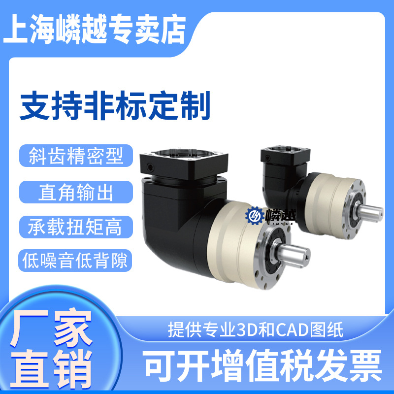 LER155伺服直连减速器斜齿行星减速机伞齿轮结构传动设备厂家直销