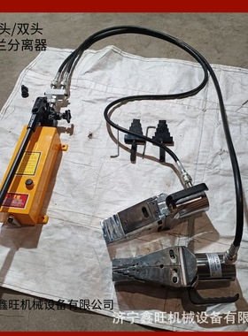 扩张器单头双头法兰 FSH-14双头劈开器机械法兰分离器山东厂家