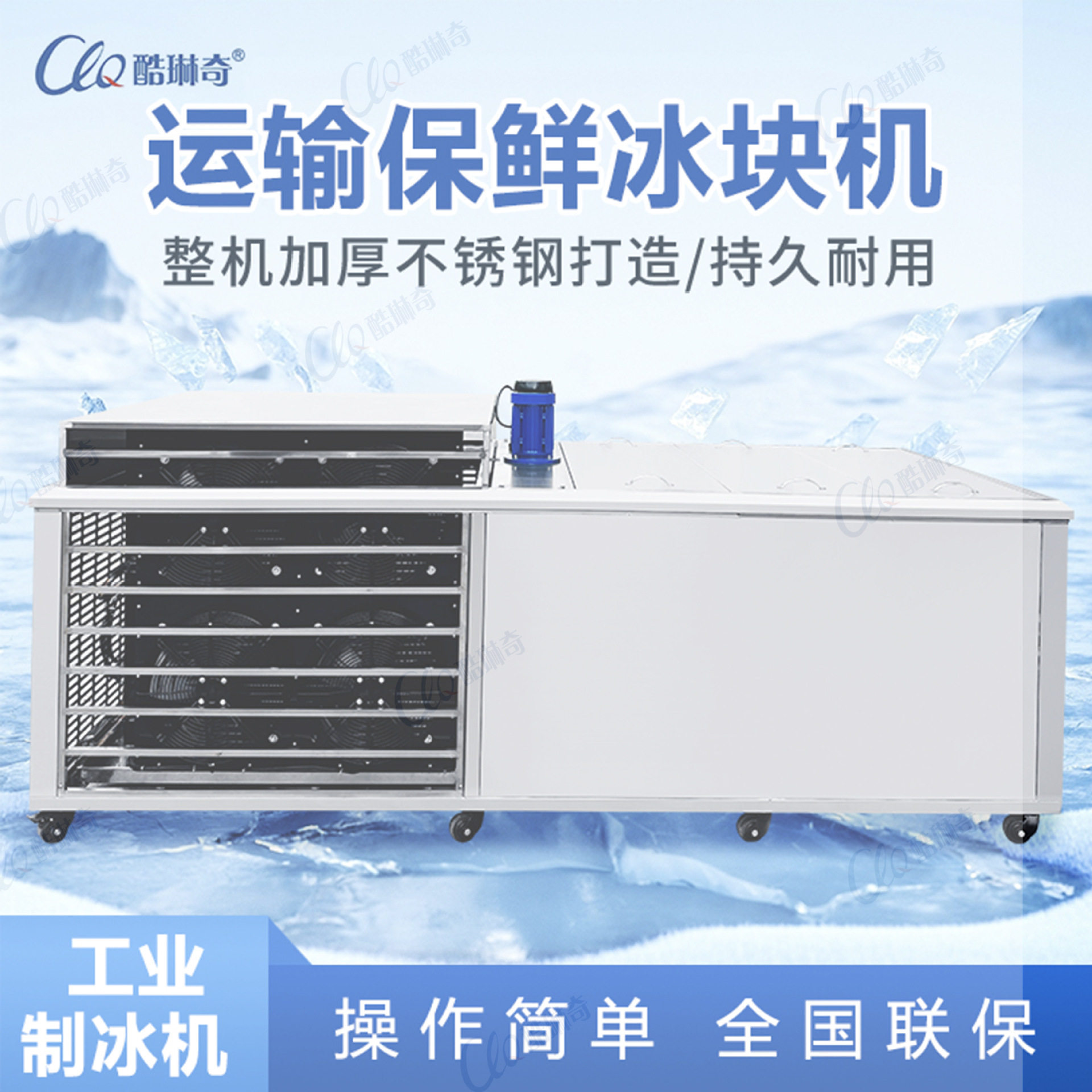 商用2吨产量大冰块制冰机车间降温隧道降温冰砖机足产直冷冰块机