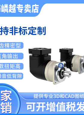 LBR090方法兰圆机身直角输出型 斜齿高精度行星减速机 伺服减速器