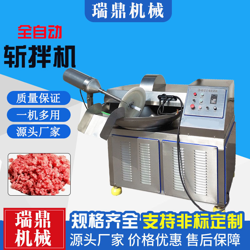 宠物鲜食加工设备 鸡肉肉馅鱼丸虾丸切碎机 猫狗鲜食斩拌机