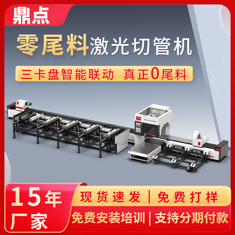 工厂定制钢结构角铁激光切割机方圆管金属管 三卡盘 激光切管机
