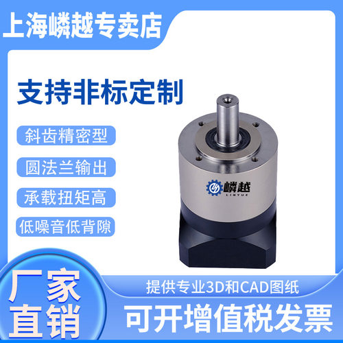 LE155斜齿高精度减速机 行星齿轮减速器 3-1000减速比可选 支持非