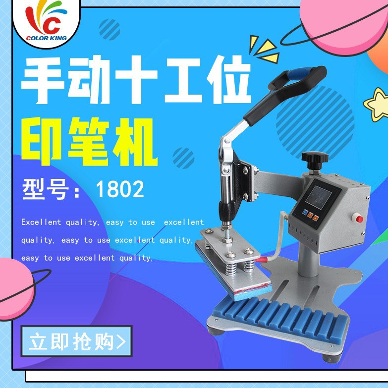 小型迷你圆珠笔钢笔图案机器 手动摇头十工位印笔机CH1802