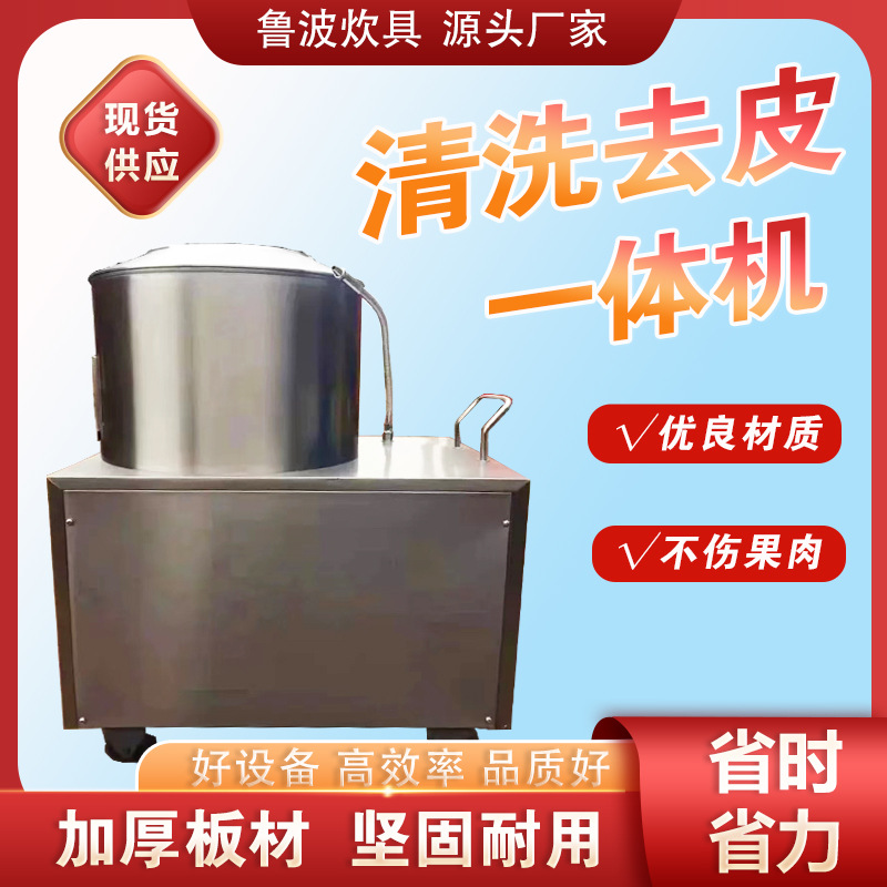 厂家供应去皮机果蔬清洗土豆脱皮机350型600型 果蔬去皮机