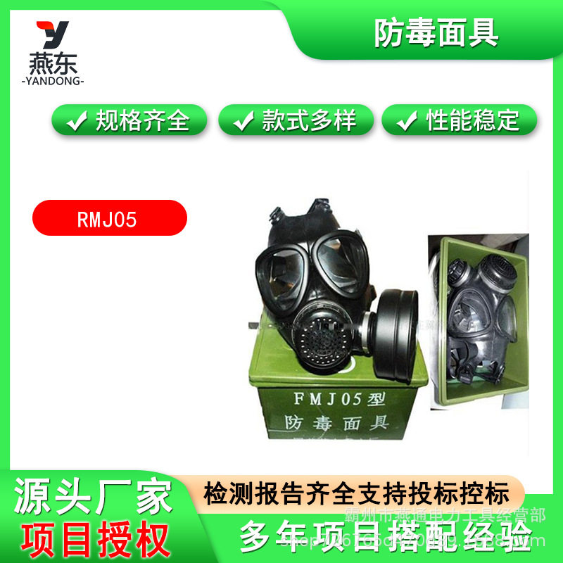 FMJ05型防毒面具防浓烟防生化面罩消防应急救援头罩