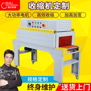 机定制自动热收缩机盒子化妆品餐具塑封膜机热缩机 瑞立热收缩包装