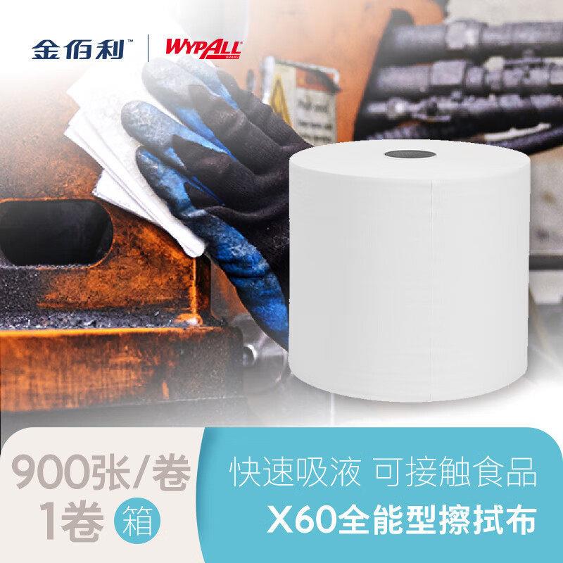 劲拭无尘卷纸工业吸油无尘布擦拭纸防静电吸水吸尘清洁卷状