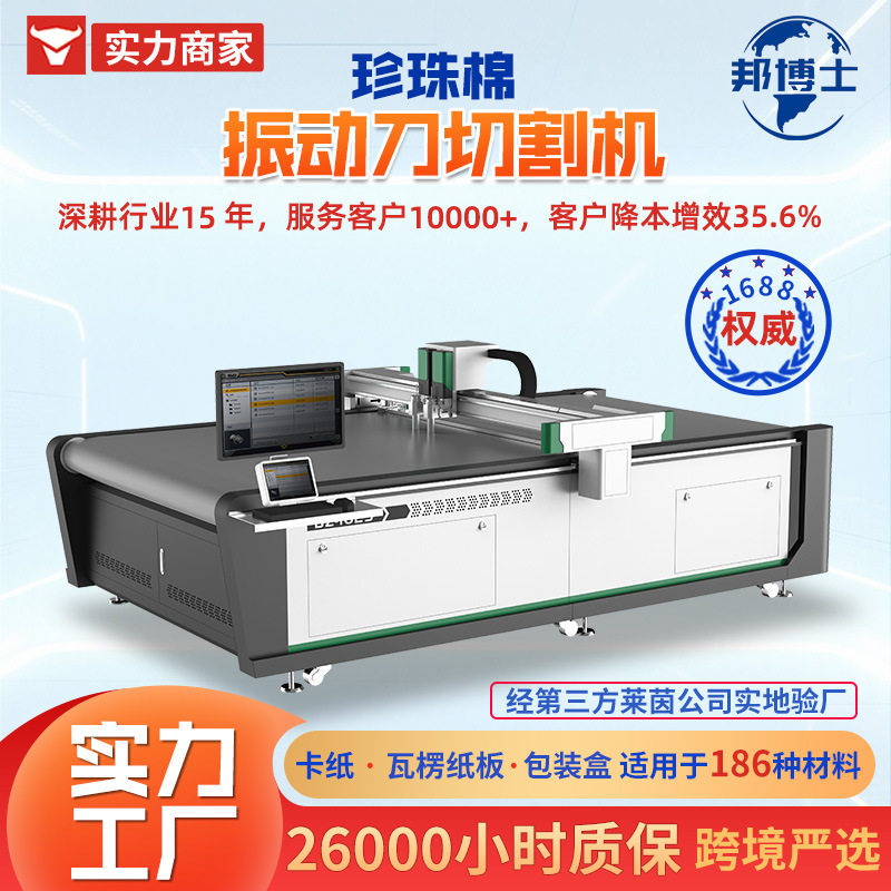 厂家直销 宠物窝猫抓板礼盒包装 数控 瓦楞纸板卡纸振动刀切割机,五金/工具,激光切割机,淘宝优惠券,粉丝福利购,淘宝优惠卷