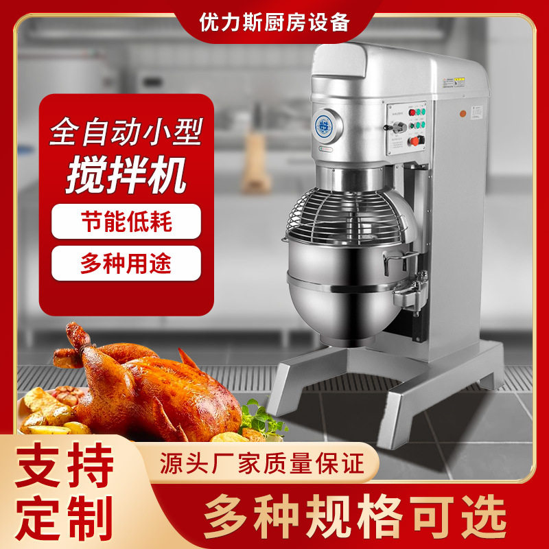 定制三功能打蛋奶油和面搅拌机面团搅拌机商用食品馅料厨师机,搬运/仓储/物流设备,立体仓库设备,淘宝优惠券,粉丝福利购,淘宝优惠卷