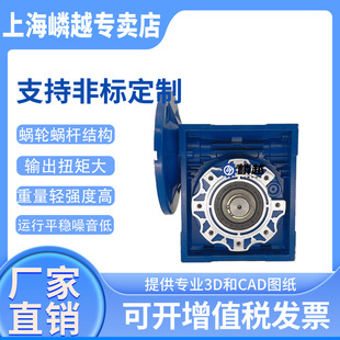 NMRV090蜗轮蜗杆减速机 工业自动化设备用 直角自锁铝合金减速机