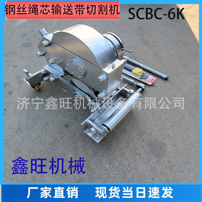 供应钢丝绳芯切断器 3K/6K/9K硫化接头用手动输送带切割机