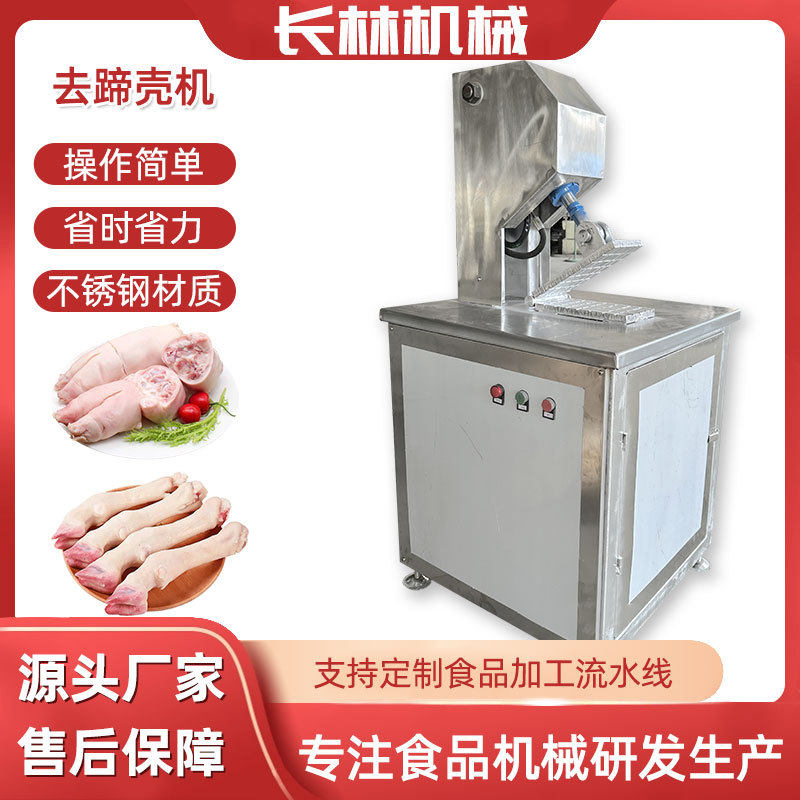 不锈钢商用液压去蹄壳机 牛蹄猪蹄压壳机猪牛羊屠宰流水线设备,清洗/食品/商业设备,其他清洗机,淘宝优惠券,粉丝福利购,淘宝优惠卷