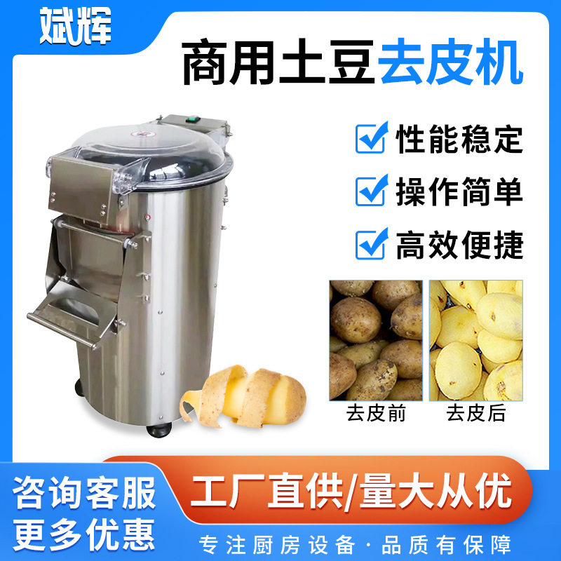 不伤果肉的土豆脱皮机新款商用小型小黄姜去皮机黄地瓜清洗脱皮机
