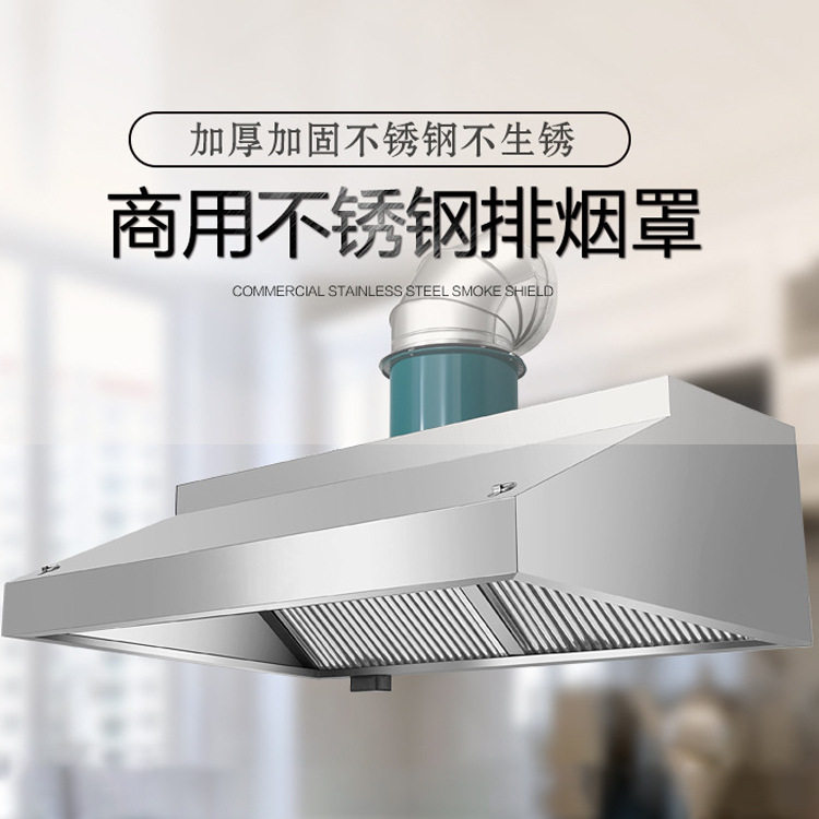 厂家定制不锈钢烟罩油网商用饭