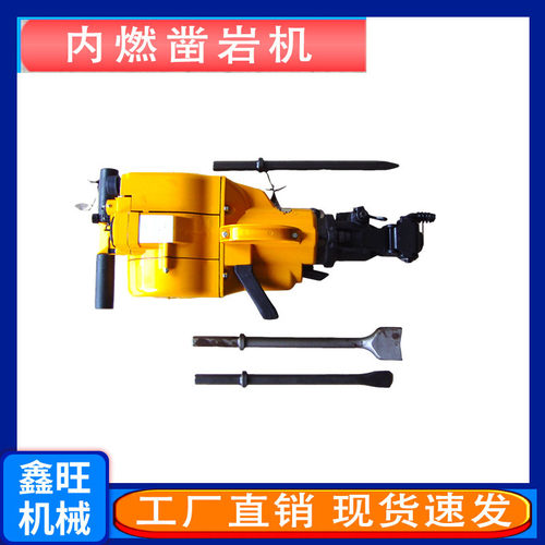 供应电子点火汽油碎岩机打石机开山破碎钻孔打眼凿岩机