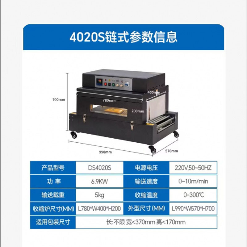 收缩机PVC膜,PE热收缩膜石膏线条收缩纸盒工具餐具of收缩防尘防霉