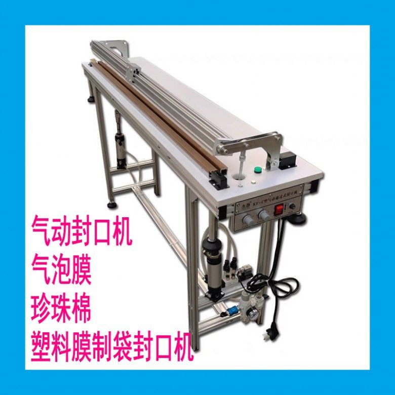 气动脚踏封口机2米，2米4，1米气动封口机气泡膜塑料袋封口封切机,包装,五金配件包装,淘宝优惠券,粉丝福利购,淘宝优惠卷
