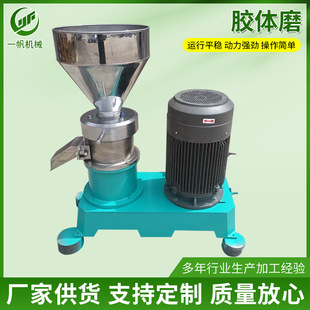品胶体磨乳化沥青卧式不锈钢胶体磨 防水涂料均质研磨机