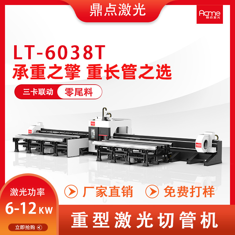 金属管材型材切割机6000W方管圆管型材激光切管机 大型激光切割机