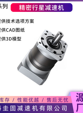 行星减速机HF160伺服行星减速机PLF160精密齿轮行星减速机