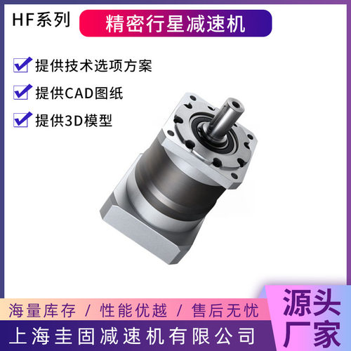行星减速机HF160伺服行星减速机PLF160精密齿轮行星减速机