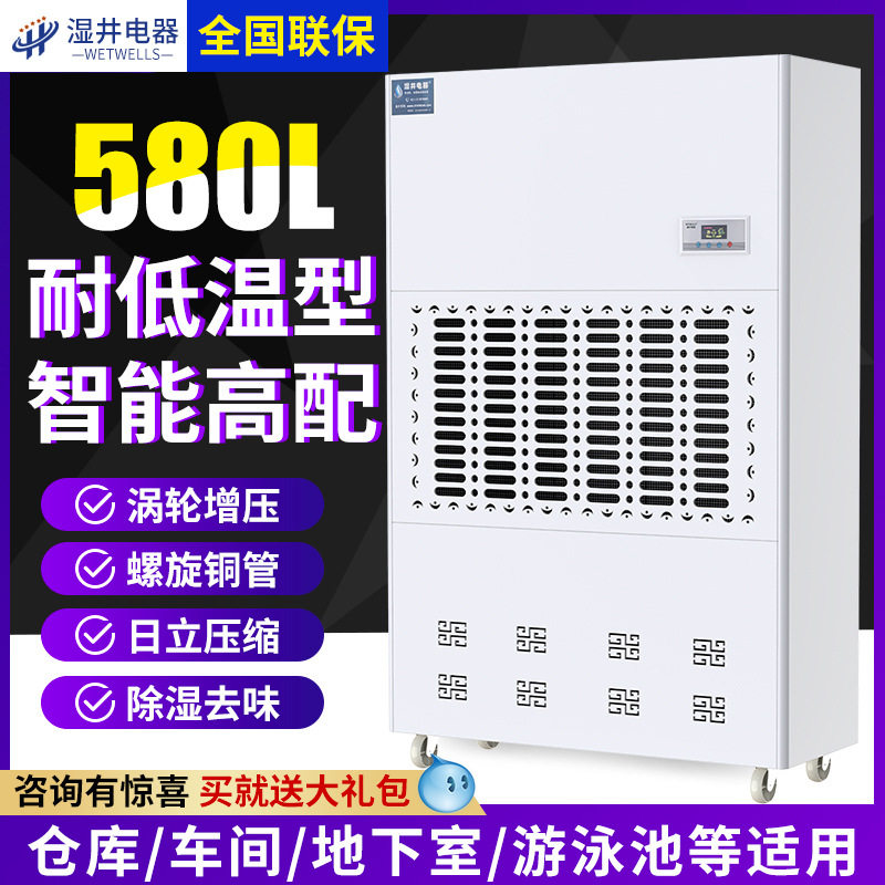 湿井耐低温除湿机冷库专用低温工业抽湿器MCH-25DW