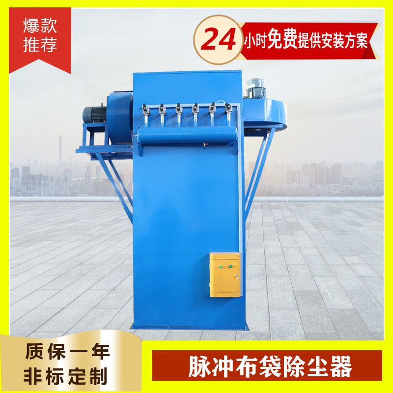水泥罐仓顶除尘器制作小型除尘器脉冲布袋除尘器高温锅炉除尘器