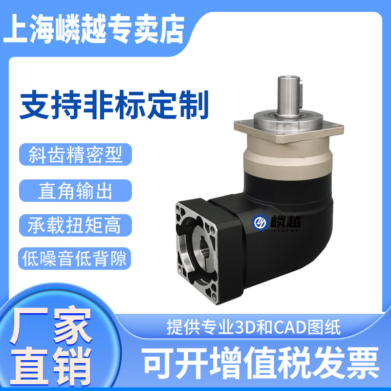 LBR060转角斜齿高精度行星减速机斜齿轮减速机超高精度型厂家直销