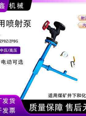 ZPBD汽水两用喷射泵总成引水泵不锈钢高中低压射流泵喷射泵总成