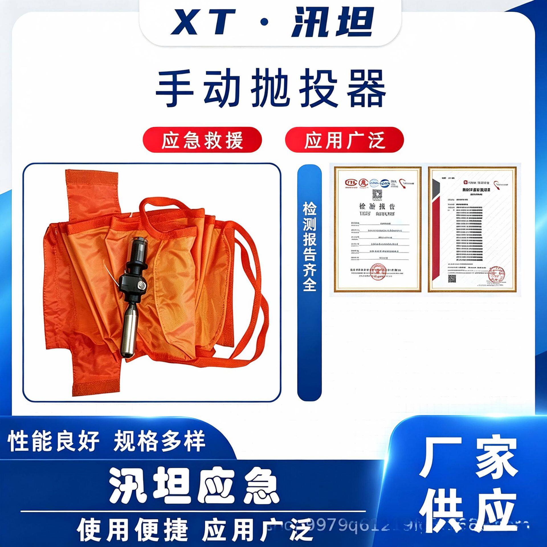 手动抛投器河边海边多用途营救绳手提式大浮力抛投器救生装备