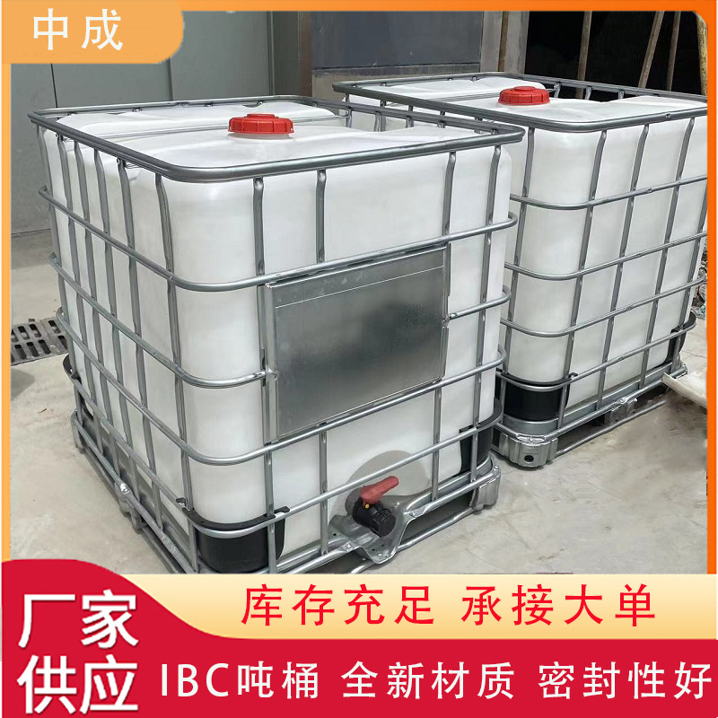 耐酸碱储存化工桶1000L运输桶ibc吨桶柴油尿素原液桶1吨集装桶