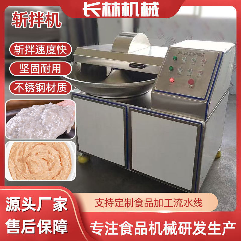 多功能商用斩拌机全自动蔬菜瓜果肉馅变频调速辣椒斩拌机不锈钢,清洗/食品/商业设备,其他清洗机,淘宝优惠券,粉丝福利购,淘宝优惠卷