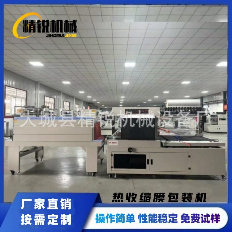 鸡蛋覆膜机全自动热收缩膜包装机盒子塑封机pof套膜收缩机