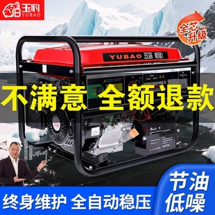 汽油发电机380V大功率家用小型户外便携5 10千瓦双启动发电