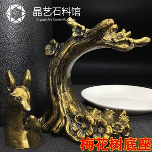梅花树梅花鹿水晶球底座双层水晶玉石原石球座底托家居装饰摆件