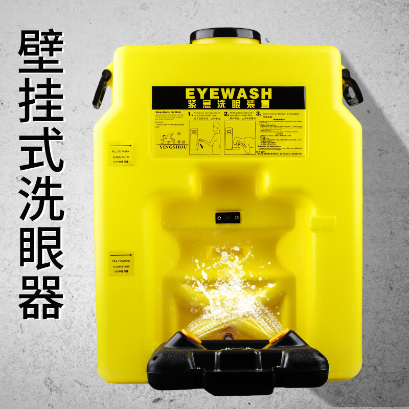 便携式洗眼器简易双口移动紧急洗眼装置塑料M53L壁挂式洗眼器验厂
