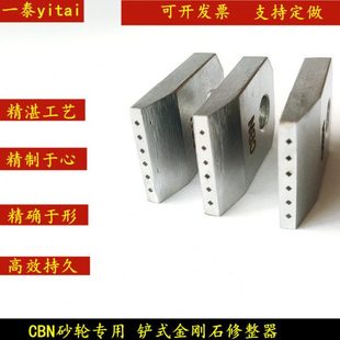 铲式金刚石修整器CBN砂轮专用金刚石条修整笔一泰金刚石笔 修整器