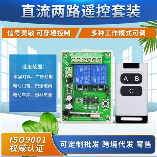 DC12V2路电动门开关窗帘开关道闸开关水泵电机正反转继电器遥控