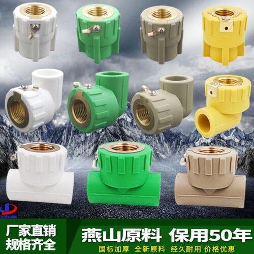 等电位内丝接头PPR 20 25配4分牙 直接 弯头 三通防漏电冷热水管