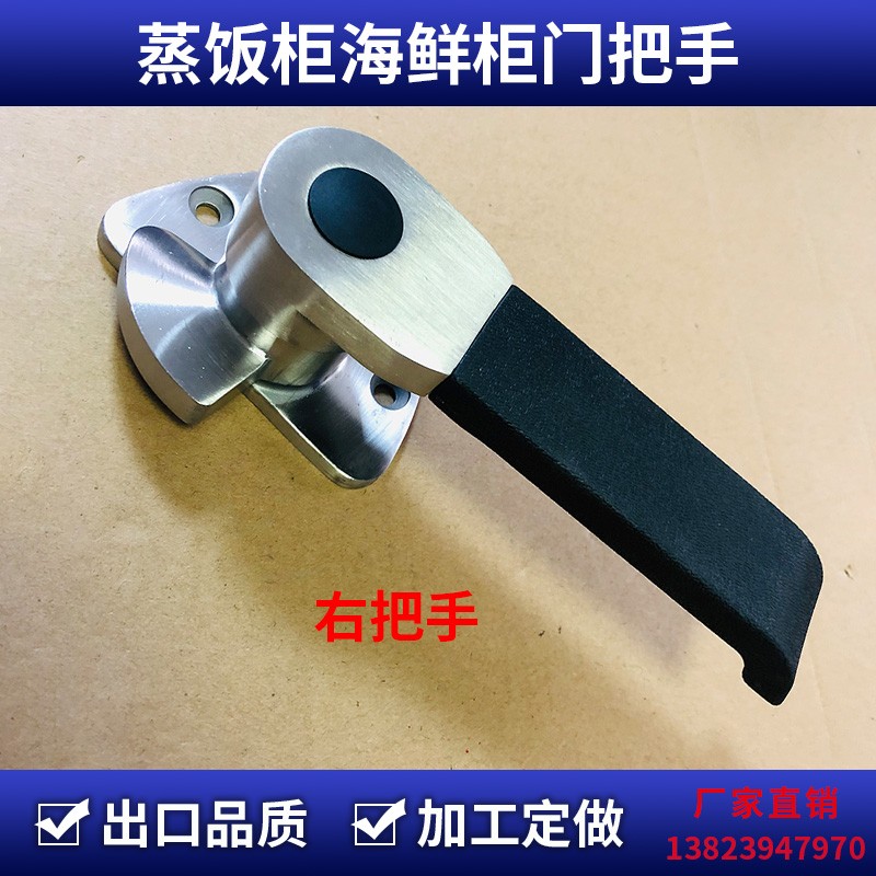 蒸箱门把手烘箱把手海鲜蒸柜拉手蒸饭柜门拉手蒸柜V把手蒸饭车把