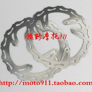 亚翔450 250 CRF前后刹车盘 LD450原装碟刹盘 卒玛 正林改装盘