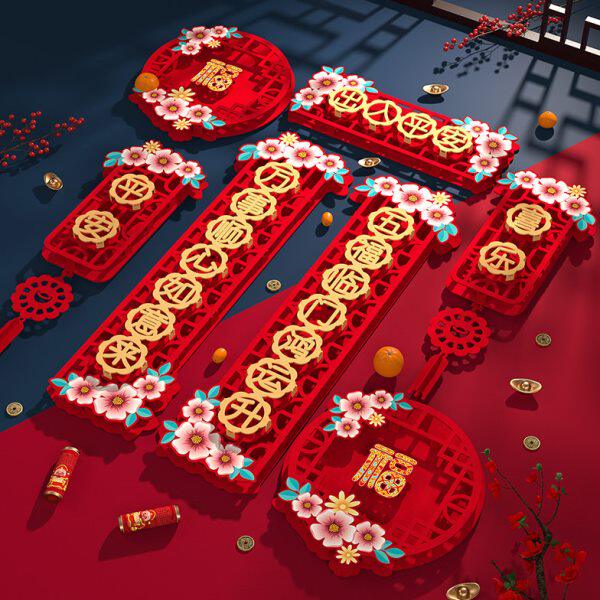 立体对联2024年过年家用春节大门植绒龙年春联高档中国风挂联福字