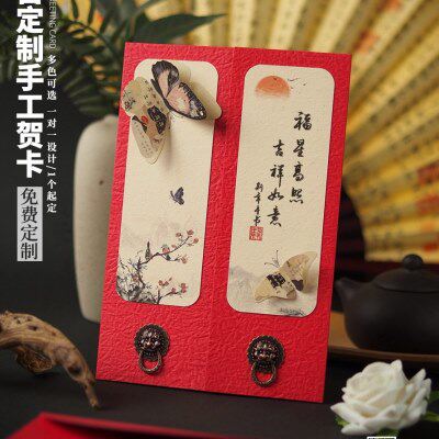 定制手工贺卡原创复古中式卡片送老师邀请函菜单领导退休感谢客户