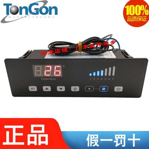 武汉同共 四六门双开冷藏柜 按键式数显温度控制器 TGC-265