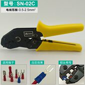 裸端子接线工具 汽车端子 配电箱钳 SN小巧型棘轮省力压线钳 震烁
