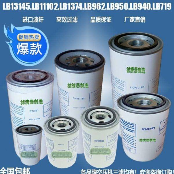 空压机LB719LB940LB950LB962LB11102LB1374LB13145油分滤清器包邮,五金/工具,分离设备及耗材,淘宝优惠券,粉丝福利购,淘宝优惠卷