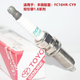 混动8ZR原厂双铱金火花塞 CY9适配于卡罗拉雷凌1.8L 电装 FC16HR