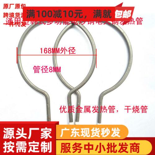 通用型韩式多功能电炒锅  168MM外径   1500W